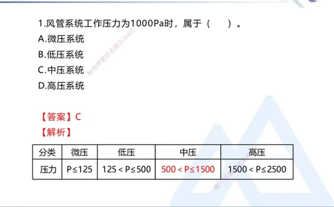25-建-考前通关测评-机电2_2026年一级建造师_2026年一建机电_2025年一建机电SVIP_05-考前密训✿央企特训✿机构普押_15-机电《考前通关测评卷2套》HX