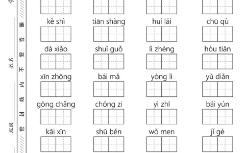 一年级上册语文期末复习字词专项测试卷_一年级上下册资料_一年级上册小红书同款资料_一年级(1)