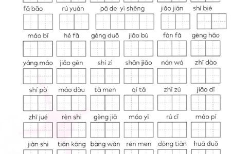 二年级上册语文词语闯关_二年级上下册资料_二年级上册小红书同款资料