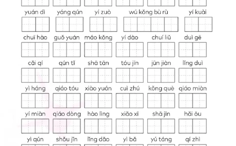 二年级上册语文词语闯关_二年级上下册资料_二年级上册小红书同款资料