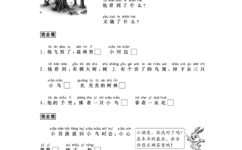 一二年级看图写话33篇练习含参考答案_一年级上下册资料_小学一年级学习资料-25年更新版_1-02、小学一年级语文下册_3-6-2-1、复习、知识点、归纳汇总_部编（人教）版_看图写话