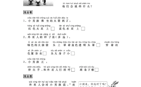 一二年级看图写话33篇练习含参考答案_一年级上下册资料_小学一年级学习资料-25年更新版_1-02、小学一年级语文下册_3-6-2-1、复习、知识点、归纳汇总_部编（人教）版_看图写话