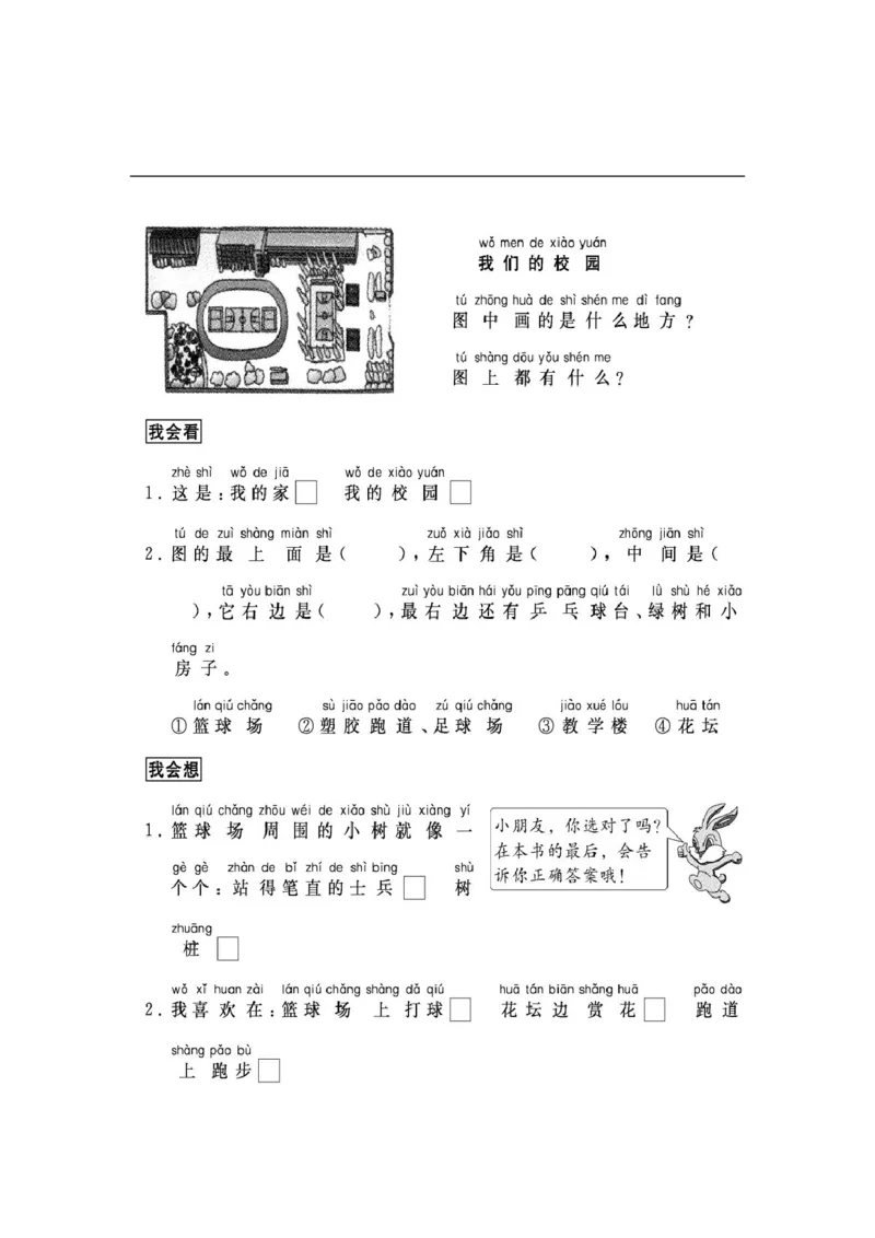 一二年级看图写话33篇练习含参考答案_一年级上下册资料_小学一年级学习资料-25年更新版_1-02、小学一年级语文下册_3-6-2-1、复习、知识点、归纳汇总_部编（人教）版_看图写话