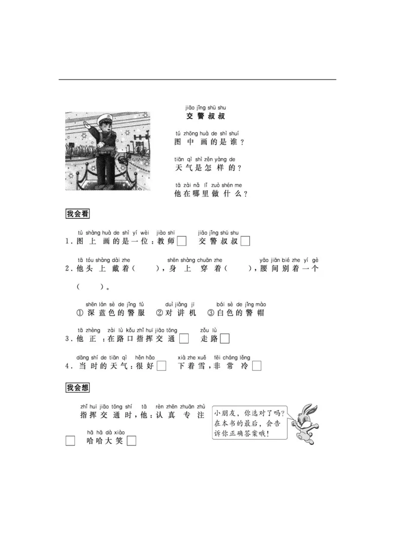 一二年级看图写话33篇练习含参考答案_一年级上下册资料_小学一年级学习资料-25年更新版_1-02、小学一年级语文下册_3-6-2-1、复习、知识点、归纳汇总_部编（人教）版_看图写话