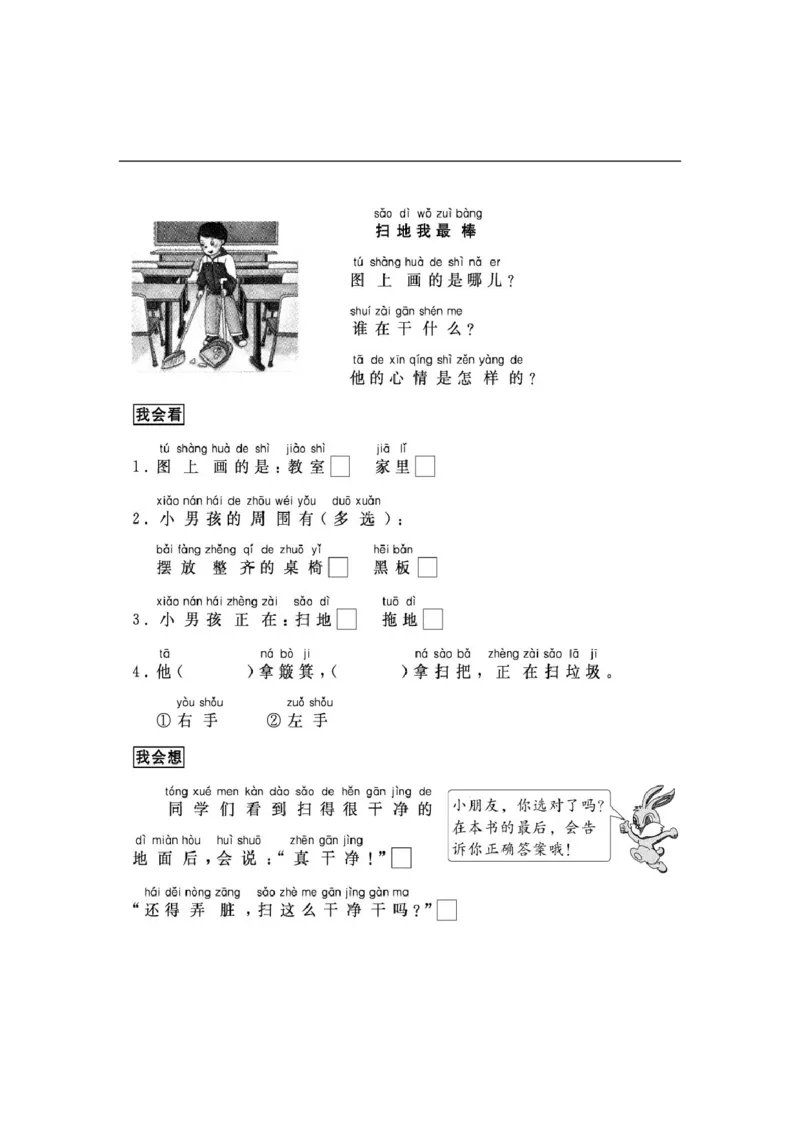 一二年级看图写话33篇练习含参考答案_一年级上下册资料_小学一年级学习资料-25年更新版_1-02、小学一年级语文下册_3-6-2-1、复习、知识点、归纳汇总_部编（人教）版_看图写话