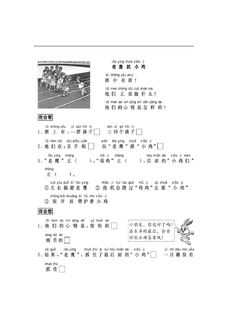 一二年级看图写话33篇练习含参考答案_一年级上下册资料_小学一年级学习资料-25年更新版_1-02、小学一年级语文下册_3-6-2-1、复习、知识点、归纳汇总_部编（人教）版_看图写话