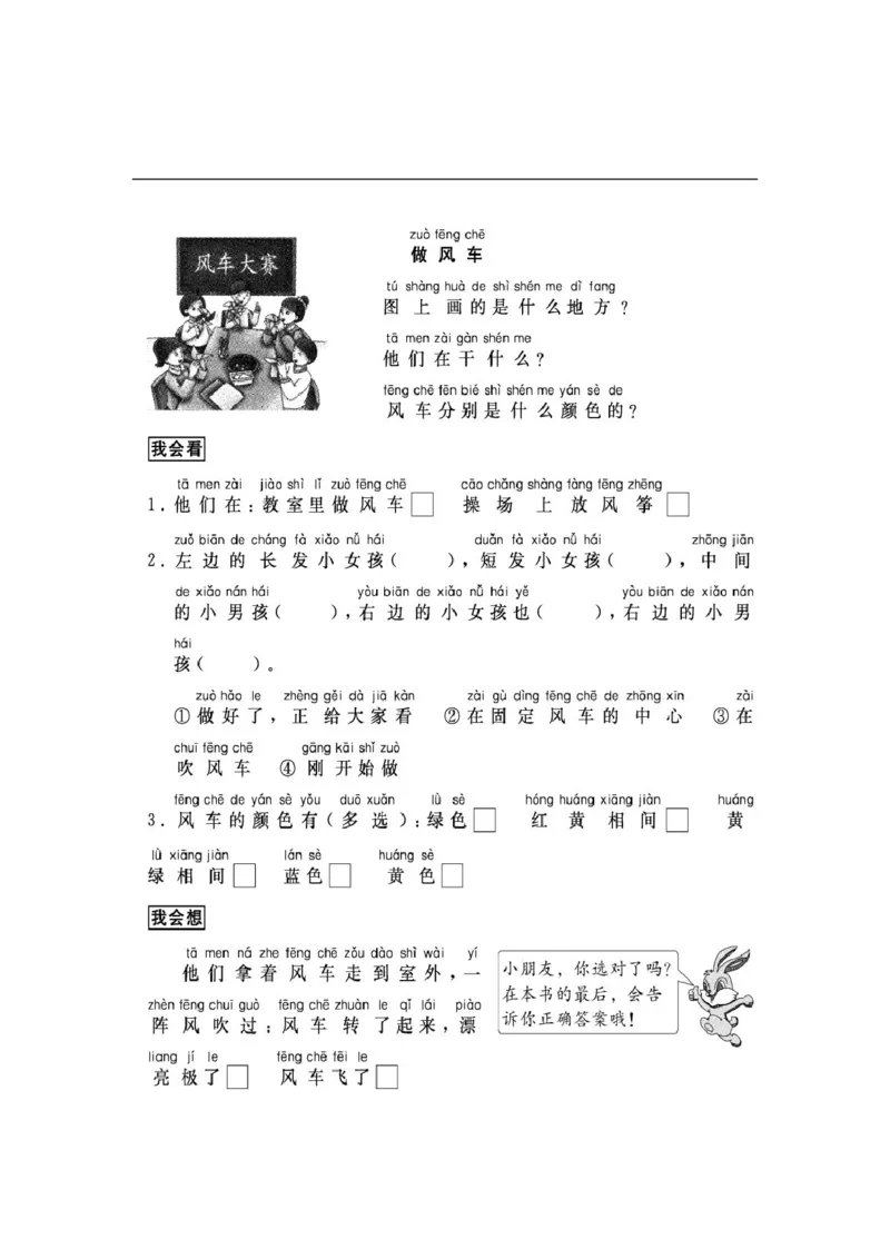 一二年级看图写话33篇练习含参考答案_一年级上下册资料_小学一年级学习资料-25年更新版_1-02、小学一年级语文下册_3-6-2-1、复习、知识点、归纳汇总_部编（人教）版_看图写话