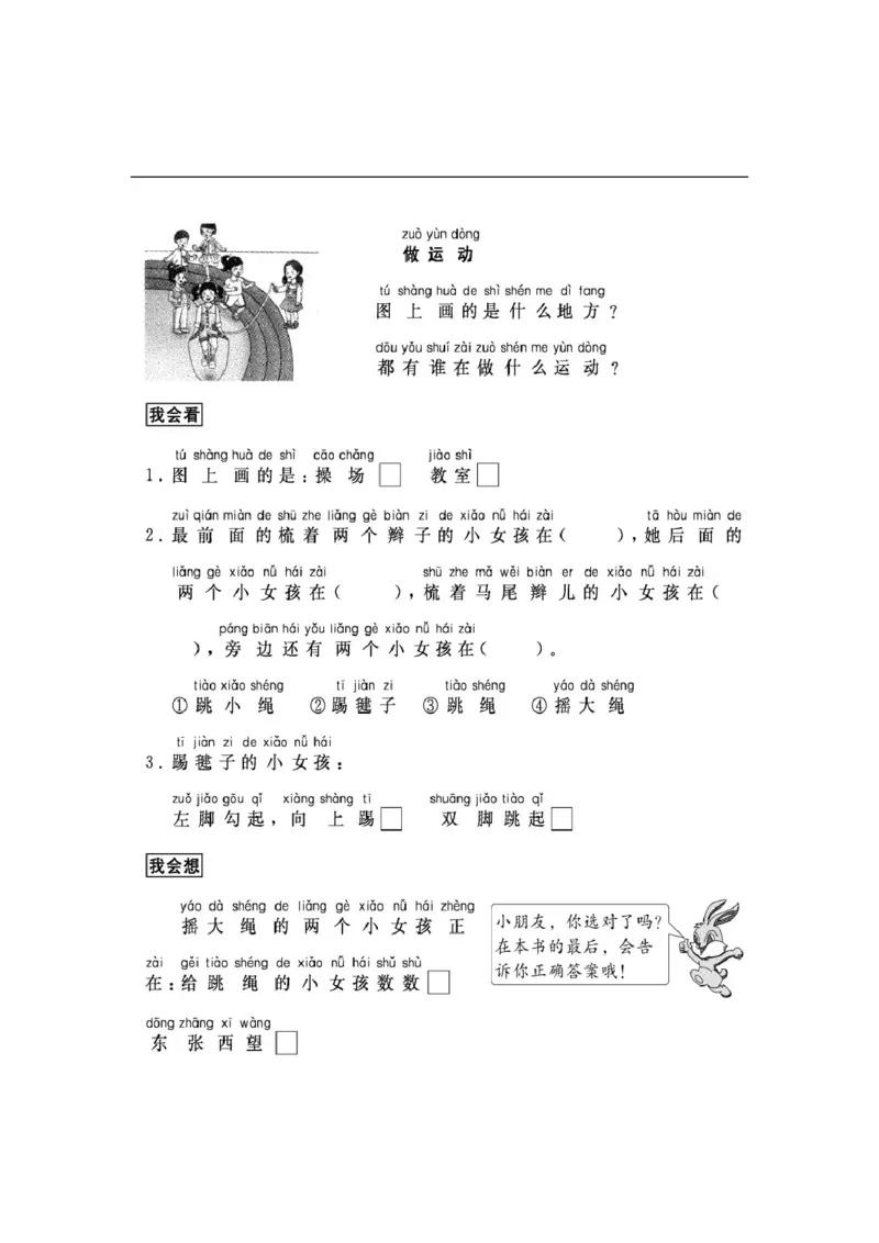 一二年级看图写话33篇练习含参考答案_一年级上下册资料_小学一年级学习资料-25年更新版_1-02、小学一年级语文下册_3-6-2-1、复习、知识点、归纳汇总_部编（人教）版_看图写话