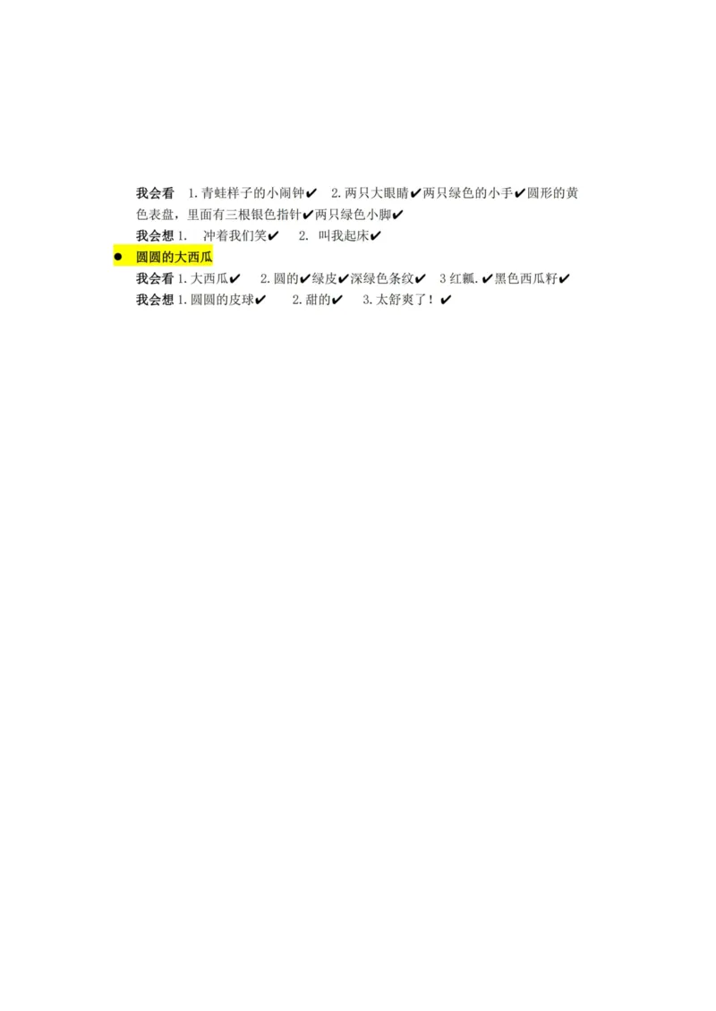 一二年级看图写话33篇练习含参考答案_一年级上下册资料_小学一年级学习资料-25年更新版_1-02、小学一年级语文下册_3-6-2-1、复习、知识点、归纳汇总_部编（人教）版_看图写话