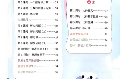 25秋六上计算小达人数学人教_25秋小学语数英习题试卷_数学_人教版_数学《阳光同学计算小达人》人教25秋_25秋《阳光同学计算小达人》人教版6上