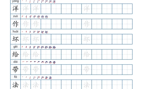 二上生字字帖(1)_二年级上下册资料_小学二年级学习资料-25年更新版_2-01、小学二年级语文上册_2-1-5、字贴、书写、晨读