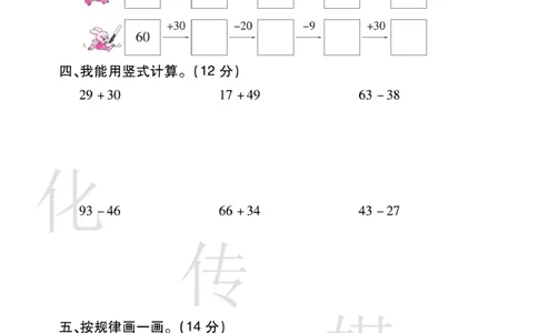 《期末大盘点》数学1年级下册（BS）_一年级上下册资料_小学一年级学习资料-25年更新版_1-04、小学一年级数学下册_1-4-2、练习题、作业、试题、试卷_北师大版_电子册类
