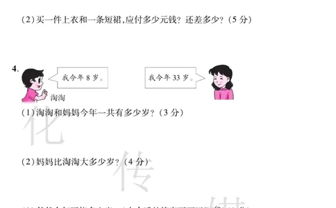 《期末大盘点》数学1年级下册（BS）_一年级上下册资料_小学一年级学习资料-25年更新版_1-04、小学一年级数学下册_1-4-2、练习题、作业、试题、试卷_北师大版_电子册类