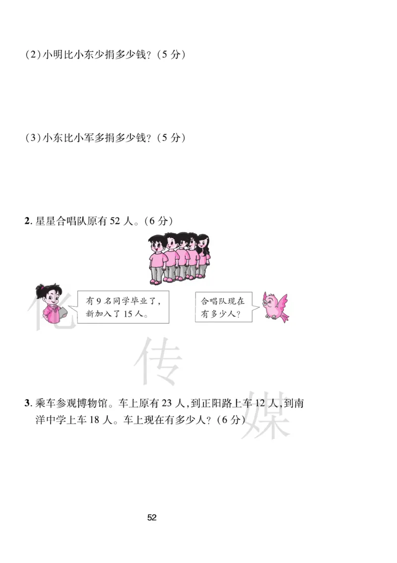 《期末大盘点》数学1年级下册（BS）_一年级上下册资料_小学一年级学习资料-25年更新版_1-04、小学一年级数学下册_1-4-2、练习题、作业、试题、试卷_北师大版_电子册类