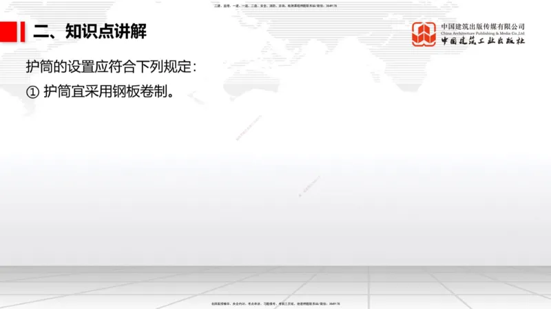 05.22一建《公路》120天轻松上岸全攻略_2026年一级建造师_2026年一建公路_2025年一建公路SVIP_02-基础精讲✿高端面授✿深度强化_03-公路《前期全套课》朱娟婷JGS_讲义