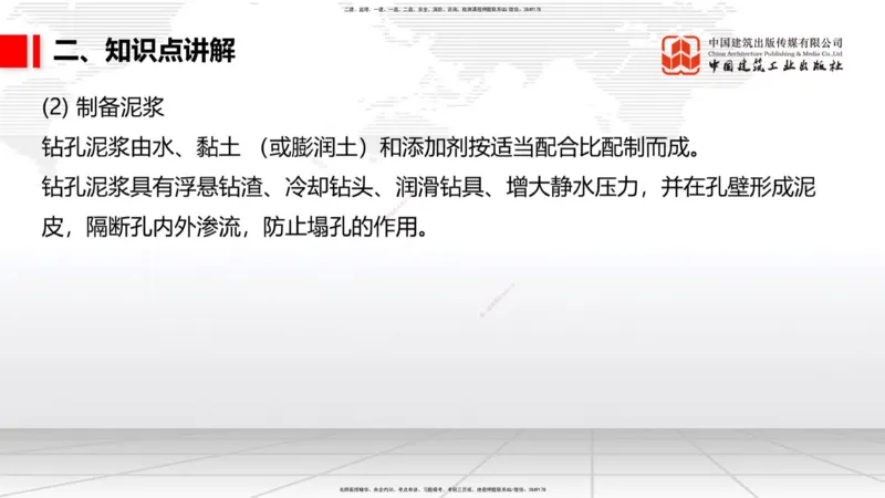 05.22一建《公路》120天轻松上岸全攻略_2026年一级建造师_2026年一建公路_2025年一建公路SVIP_02-基础精讲✿高端面授✿深度强化_03-公路《前期全套课》朱娟婷JGS_讲义
