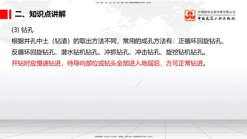 05.22一建《公路》120天轻松上岸全攻略_2026年一级建造师_2026年一建公路_2025年一建公路SVIP_02-基础精讲✿高端面授✿深度强化_03-公路《前期全套课》朱娟婷JGS_讲义
