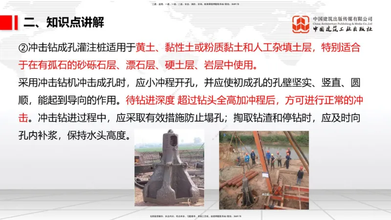 05.22一建《公路》120天轻松上岸全攻略_2026年一级建造师_2026年一建公路_2025年一建公路SVIP_02-基础精讲✿高端面授✿深度强化_03-公路《前期全套课》朱娟婷JGS_讲义