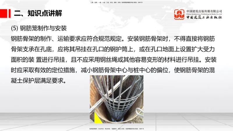 05.22一建《公路》120天轻松上岸全攻略_2026年一级建造师_2026年一建公路_2025年一建公路SVIP_02-基础精讲✿高端面授✿深度强化_03-公路《前期全套课》朱娟婷JGS_讲义