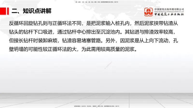 05.22一建《公路》120天轻松上岸全攻略_2026年一级建造师_2026年一建公路_2025年一建公路SVIP_02-基础精讲✿高端面授✿深度强化_03-公路《前期全套课》朱娟婷JGS_讲义