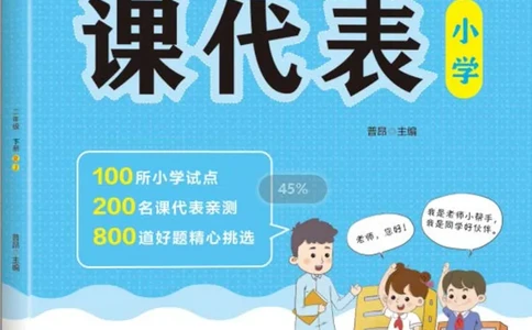 《课代表》数学2年级下册（RJ）_二年级上下册资料_小学二年级学习资料-25年更新版_2-04、小学二年级数学下册_2-4-2、练习题、作业、试题、试卷_人教版_电子册类