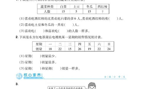 《课代表》数学2年级下册（RJ）_二年级上下册资料_小学二年级学习资料-25年更新版_2-04、小学二年级数学下册_2-4-2、练习题、作业、试题、试卷_人教版_电子册类