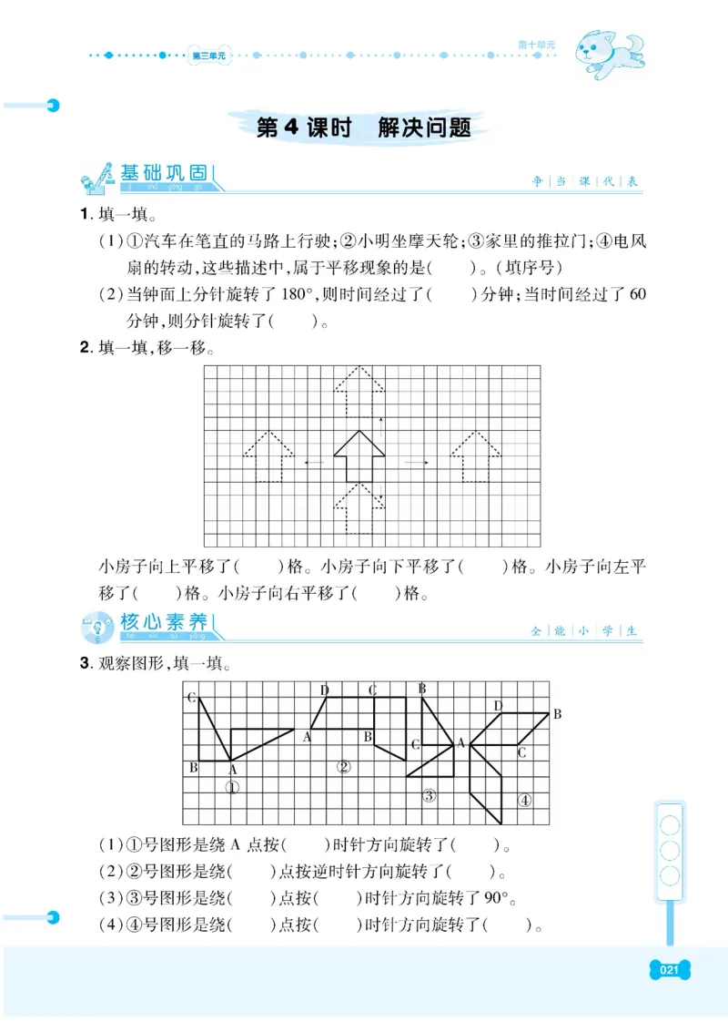 《课代表》数学2年级下册（RJ）_二年级上下册资料_小学二年级学习资料-25年更新版_2-04、小学二年级数学下册_2-4-2、练习题、作业、试题、试卷_人教版_电子册类