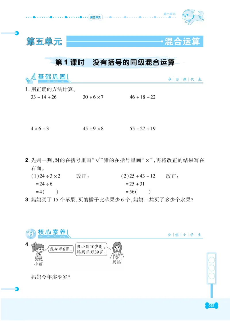 《课代表》数学2年级下册（RJ）_二年级上下册资料_小学二年级学习资料-25年更新版_2-04、小学二年级数学下册_2-4-2、练习题、作业、试题、试卷_人教版_电子册类