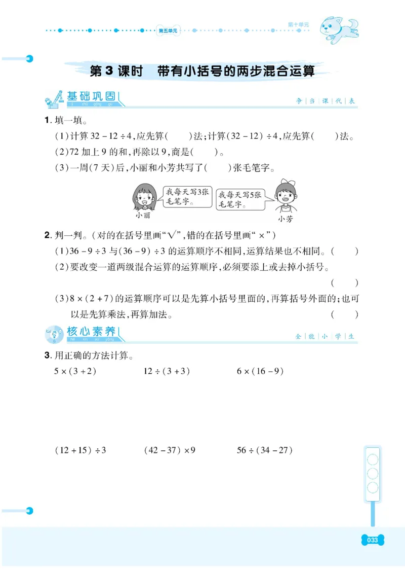 《课代表》数学2年级下册（RJ）_二年级上下册资料_小学二年级学习资料-25年更新版_2-04、小学二年级数学下册_2-4-2、练习题、作业、试题、试卷_人教版_电子册类