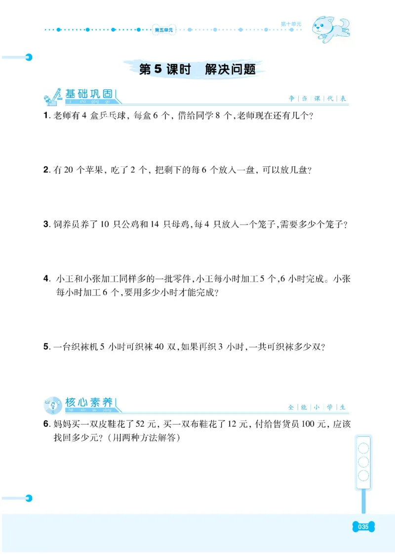 《课代表》数学2年级下册（RJ）_二年级上下册资料_小学二年级学习资料-25年更新版_2-04、小学二年级数学下册_2-4-2、练习题、作业、试题、试卷_人教版_电子册类