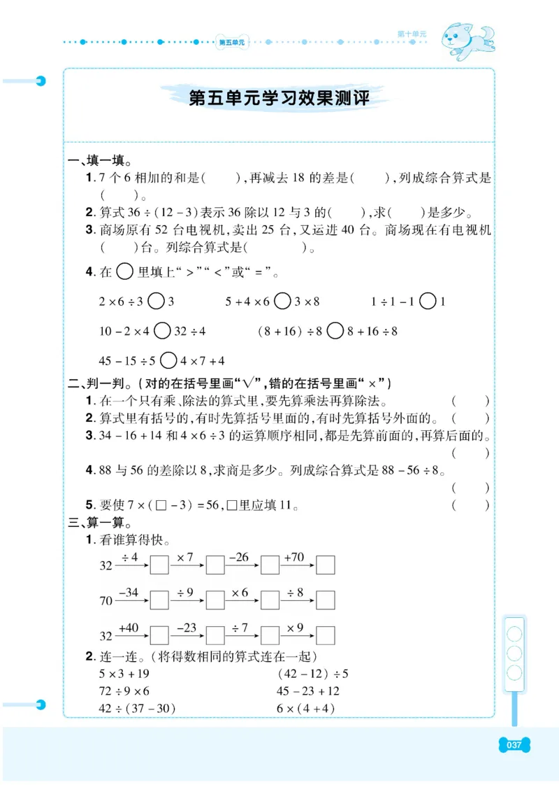 《课代表》数学2年级下册（RJ）_二年级上下册资料_小学二年级学习资料-25年更新版_2-04、小学二年级数学下册_2-4-2、练习题、作业、试题、试卷_人教版_电子册类