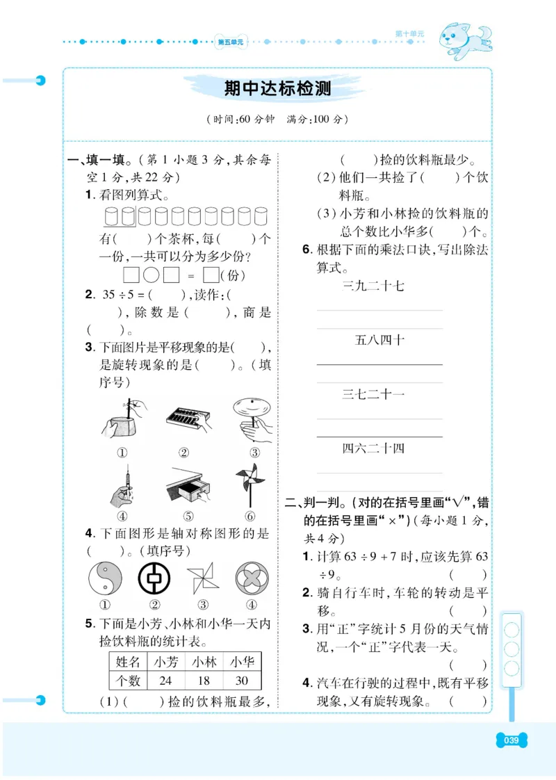 《课代表》数学2年级下册（RJ）_二年级上下册资料_小学二年级学习资料-25年更新版_2-04、小学二年级数学下册_2-4-2、练习题、作业、试题、试卷_人教版_电子册类