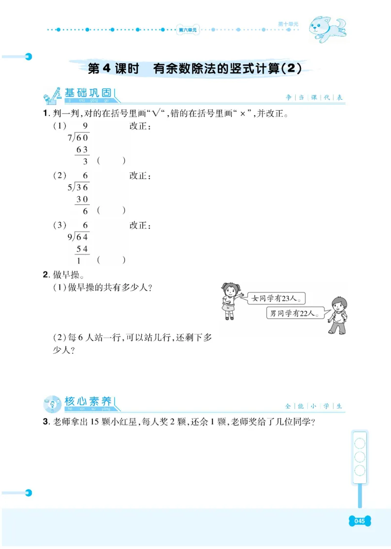 《课代表》数学2年级下册（RJ）_二年级上下册资料_小学二年级学习资料-25年更新版_2-04、小学二年级数学下册_2-4-2、练习题、作业、试题、试卷_人教版_电子册类