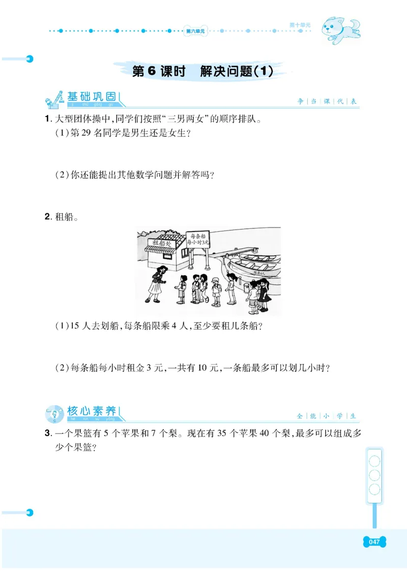《课代表》数学2年级下册（RJ）_二年级上下册资料_小学二年级学习资料-25年更新版_2-04、小学二年级数学下册_2-4-2、练习题、作业、试题、试卷_人教版_电子册类