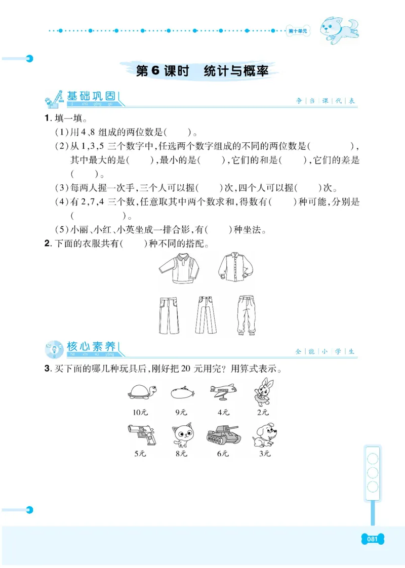 《课代表》数学2年级下册（RJ）_二年级上下册资料_小学二年级学习资料-25年更新版_2-04、小学二年级数学下册_2-4-2、练习题、作业、试题、试卷_人教版_电子册类