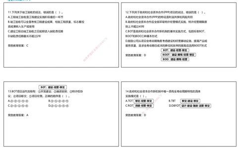 2025一建管理狂飙120分讲义（可打印版）_2026年一级建造师_2026年一建管理_2025年一建管理SVIP_04-冲刺串讲✿考点强化✿小灶集训_22-管理《狂飙集训班》大微RS_讲义
