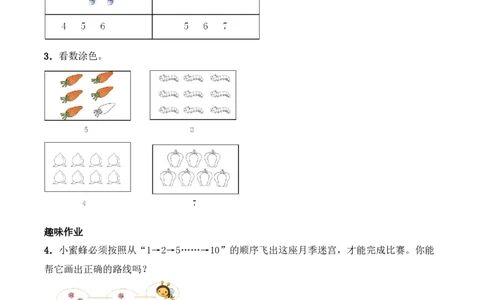 一年级上册数学一课一练-《数一数》综合练习-西师大版（含答案）(1)_一年级上下册资料_小学一年级学习资料-25年更新版_1-03、小学一年级数学上册_西师版_02、课时练习