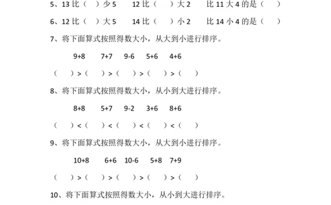 一年级上册数学复习资料_一年级上下册资料_小学一年级学习资料-25年更新版_1-03、小学一年级数学上册_通用_知识点