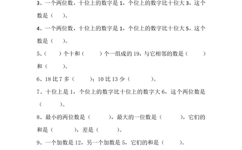 一年级上册数学复习资料_一年级上下册资料_小学一年级学习资料-25年更新版_1-03、小学一年级数学上册_通用_知识点