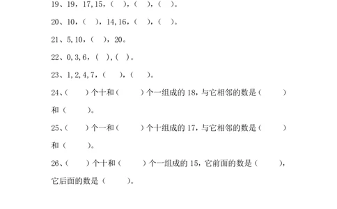 一年级上册数学复习资料_一年级上下册资料_小学一年级学习资料-25年更新版_1-03、小学一年级数学上册_通用_知识点