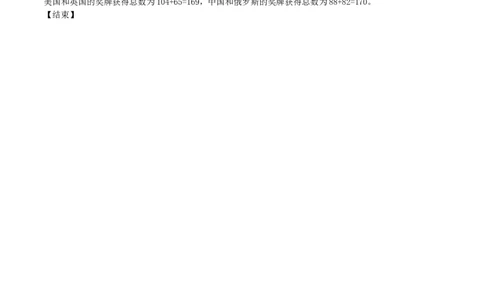 二年级下册数学单元测试卷-第八单元-苏教版（带解析）_二年级上下册资料_小学二年级学习资料-25年更新版_2-04、小学二年级数学下册_2-4-2、练习题、作业、试题、试卷_苏教版_单元测试卷