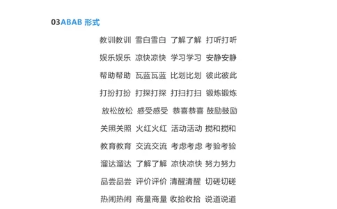 二年级语文上册-考试必考叠词词语汇总_二年级上下册资料_小学二年级学习资料-25年更新版_2-01、小学二年级语文上册_2-1-1、复习、知识点、归纳汇总_知识汇总