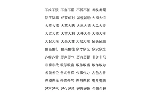 二年级语文上册-考试必考叠词词语汇总_二年级上下册资料_小学二年级学习资料-25年更新版_2-01、小学二年级语文上册_2-1-1、复习、知识点、归纳汇总_知识汇总