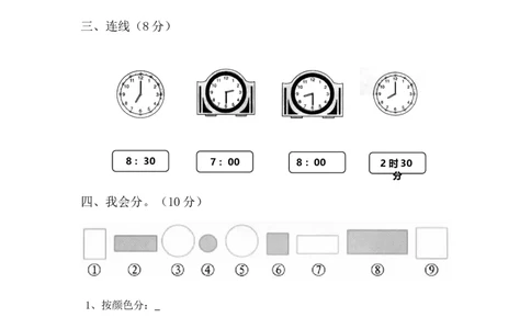 一（上）北师大数学期末真题测试卷.13_一年级上下册资料_小学一年级学习资料-25年更新版_1-03、小学一年级数学上册_北师大版_06、期末试卷