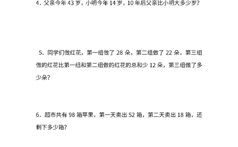 二年级数学（上册）苏教版数学第一次月考试卷_二年级上下册资料_小学二年级学习资料-25年更新版_2-03、小学二年级数学上册_2-3-2、练习题、作业、试题、试卷_苏教版_单元测试卷
