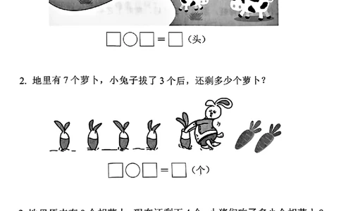 一年级上册数学期中必考应用题_一年级上下册资料_一年级上册小红书同款资料_一年级上册资料