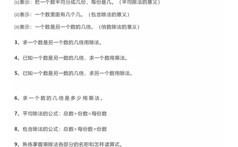 二年级数学上册31条定理和公式_二年级上下册资料_小学二年级学习资料-25年更新版_2-03、小学二年级数学上册_2-3-2、练习题、作业、试题、试卷_通用