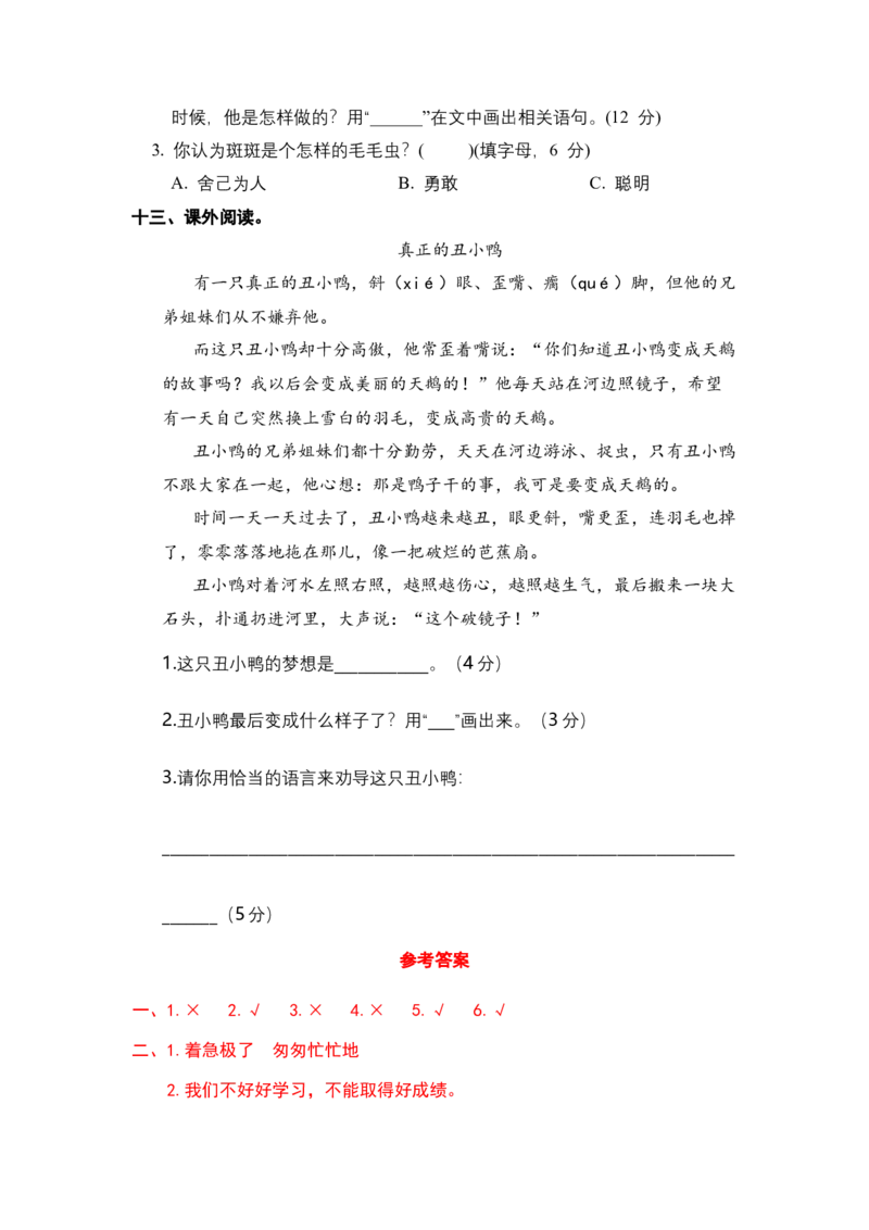 二年级语文下册期末分类复习句子部编版含答案_二年级上下册资料_小学二年级学习资料-25年更新版_2-02、小学二年级语文下册_2-2-2、练习题、作业、试题、试卷_专项练习