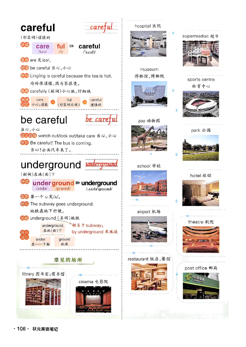 25秋四上英语外研版预习教材笔记_25秋小学语数英习题试卷_英语_外研版_外研版英语《状元英语笔记》456年级上册