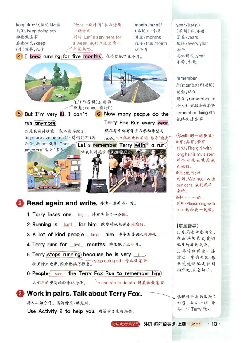 25秋四上英语外研版预习教材笔记_25秋小学语数英习题试卷_英语_外研版_外研版英语《状元英语笔记》456年级上册